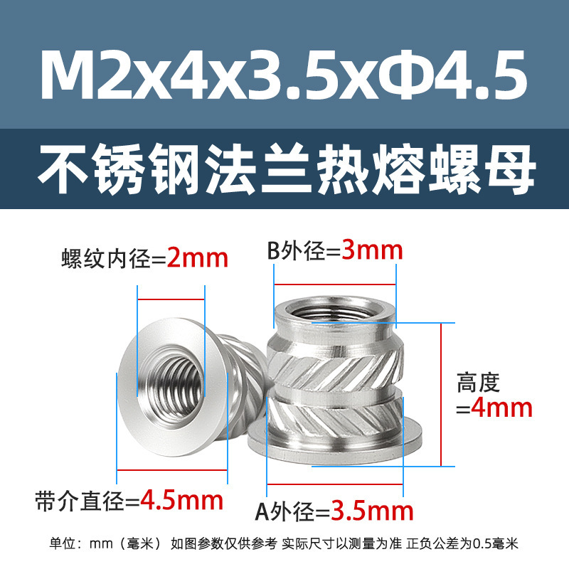 不锈钢法兰热熔螺母M2M2.5斜八字嵌件预埋滚花母法兰面注塑螺母|undefined