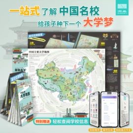 地球仪;地图;儿童读物