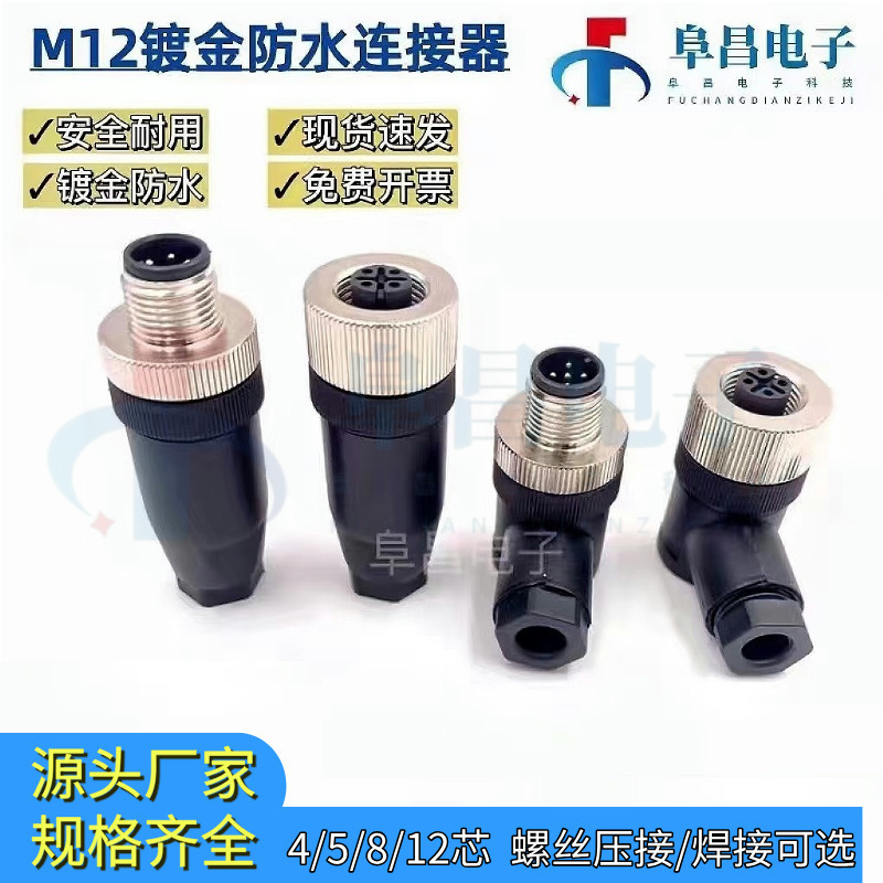 M12 connector 4-core 5-core 8-core 12 pinhole male and female solder-free plug aviation socket screw connector sensor