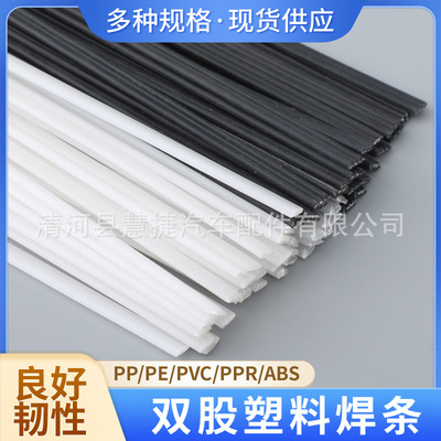 Пластиковые сварки с сварщиками Автобампер Машина для ремонта пластиковой ремонт сварки сварки PP PE ABS PVS