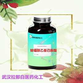 合成香料;分析试剂;其他生物化工