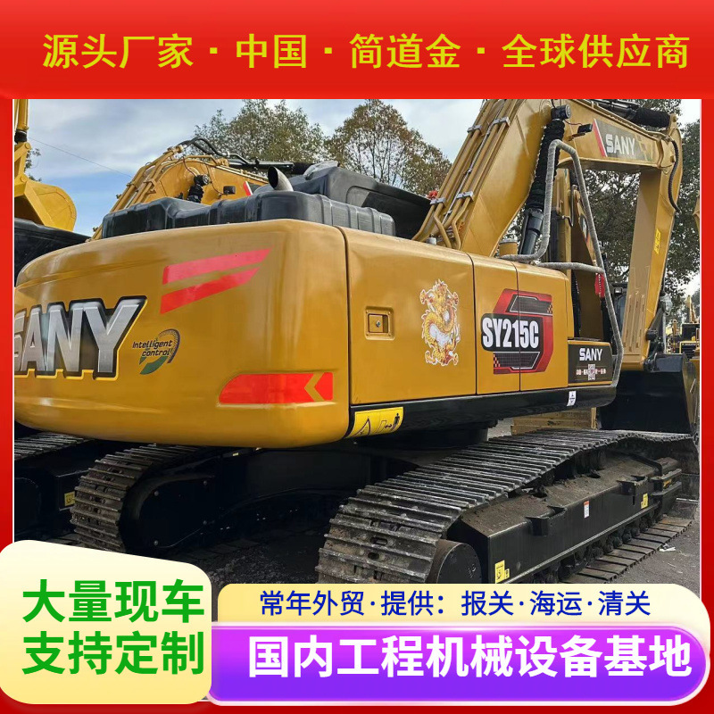 Used Excavator 二挖手掘机/挖土机/钩机三一SY215C Used Digger