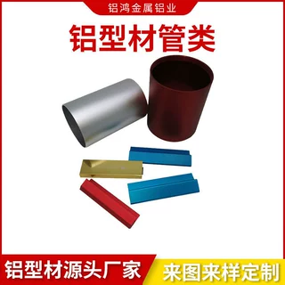 佛山厂家来图开模定制铝合金空心圆管CNC加工氧化喷涂切割铝圆管