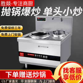 商用电炒炉凹面15kw食堂饭店用电磁灶商业大功率单头8kw电磁炉