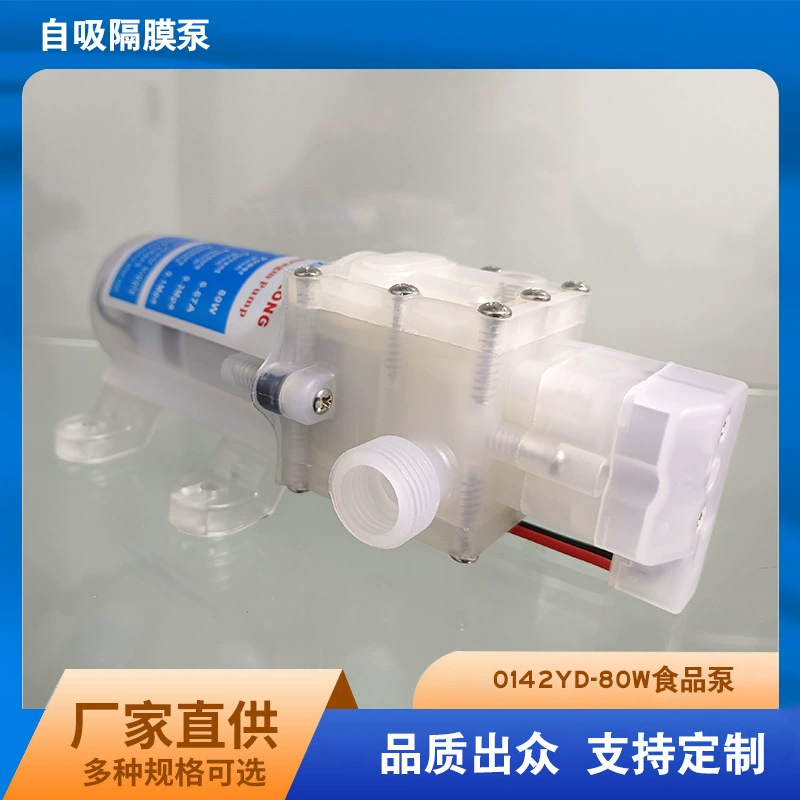 Поставка бытового самовсасывающий насос с наддувом 80 Вт для пищевого вина, Электрический винный насос, самовсасывающий мембранный насос с артефактом