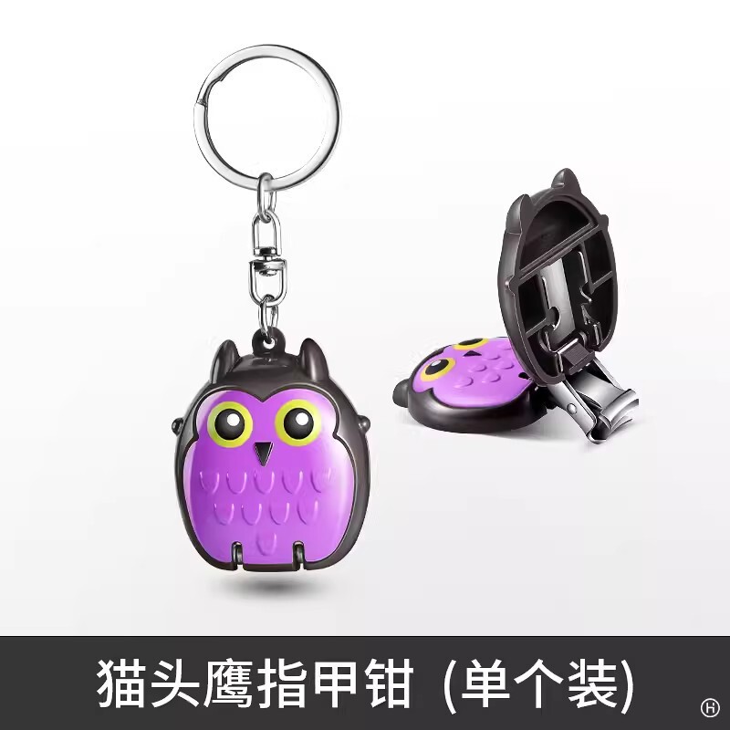 ミニフクロウ爪切り創意シングル折りたたみ爪切り携帯キーホルダー飾り飛散防止爪切り|undefined