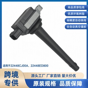 22448Ed800 22448Cj00A Ignition Coil Is Suitable for Dongfeng Fengshen Fengdu Venucia Junyi Bluebird