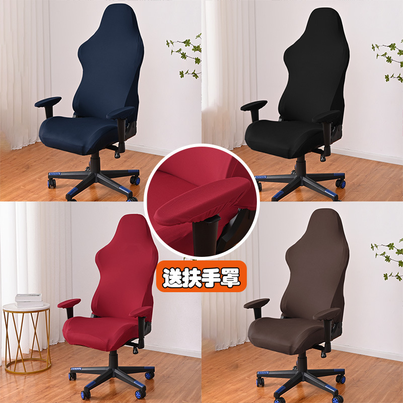 Funda para silla de juegos de Amazon en stock, funda para silla de juegos de seda de leche elástica, guantes de apoyo, funda para silla universal a prueba de polvo