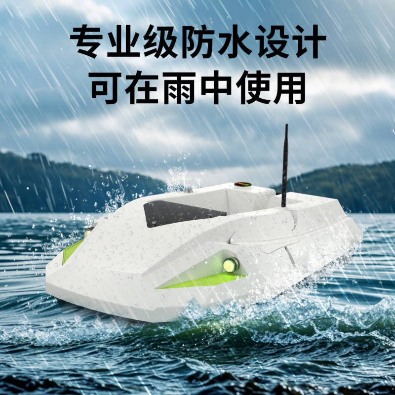 高出力の網を引いて船を打ちます。スマートリモコンは自動的に餌を投げます。|undefined
