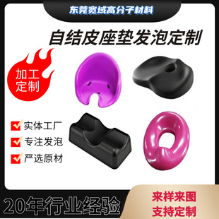 pu Foam self-skinning PU foam polyurethane hard foam products PU Foam self-skinning slow/fast rebound