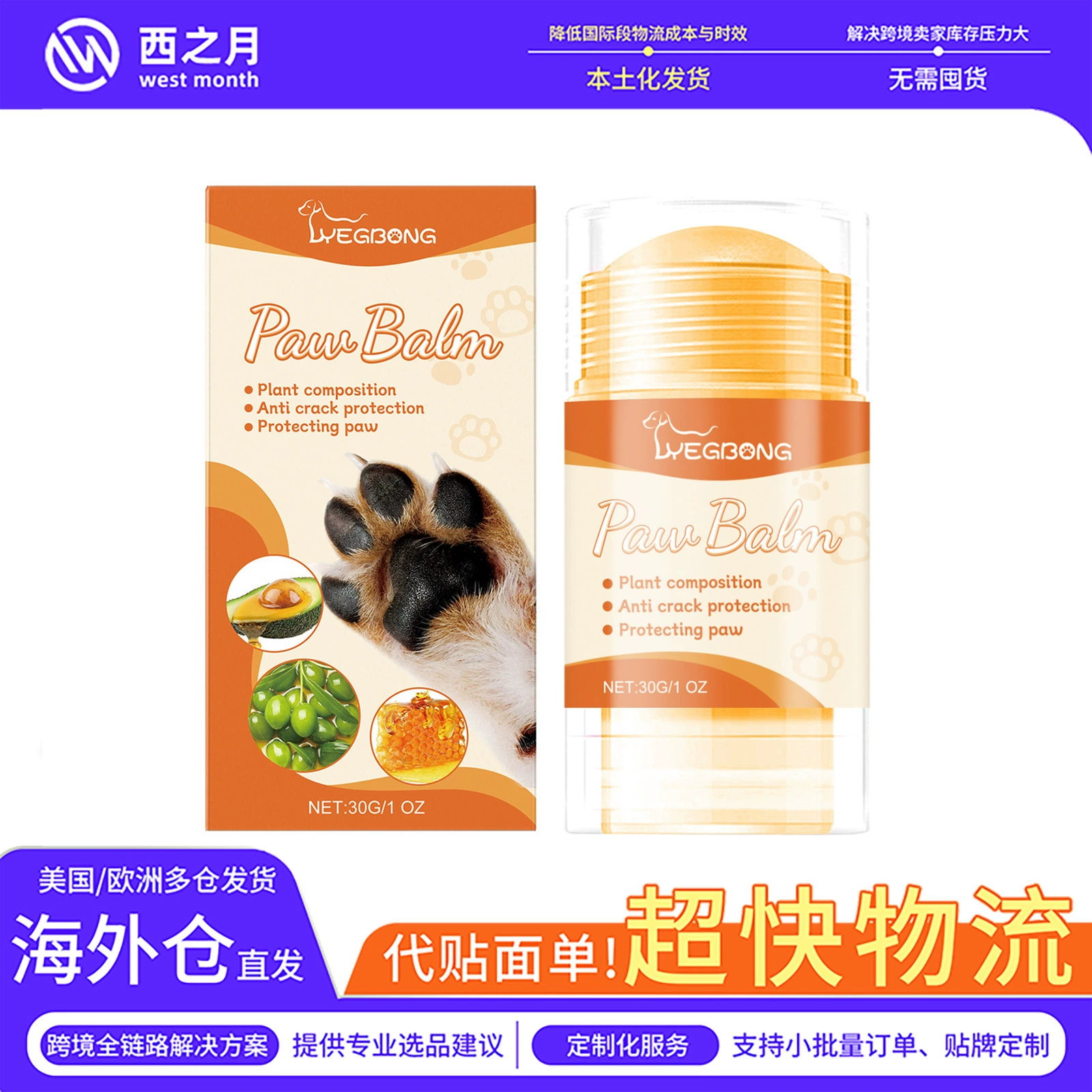 YEGBONG Домашние животные Лапки Когти Крем Кошки Собаки Лапки Увлажнение Уход Увлажнение Лапки Питание Домашние животные