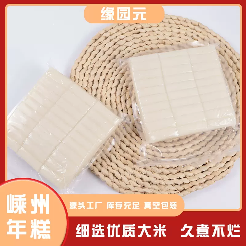 年糕条辣炒年糕炸鸡年糕部队火锅食材商用小年糕厂家批发