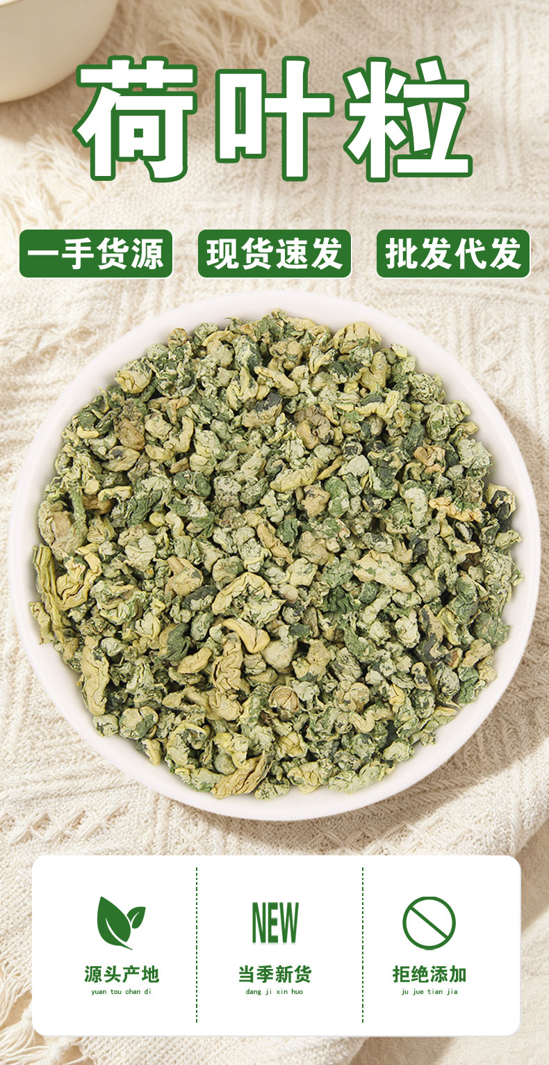 Lotus Leaf Granules (Nelumbo nucifera) — Dried Food-Herb Tea, Unsulfured, 500g Bulk key features