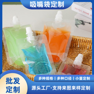 Disposable Self-Standing Spout Bag, Transparent High-Temperature Resistant Liquid Bag, Large and Small Diameter Frosted Matte Soy Milk Bag with Seal