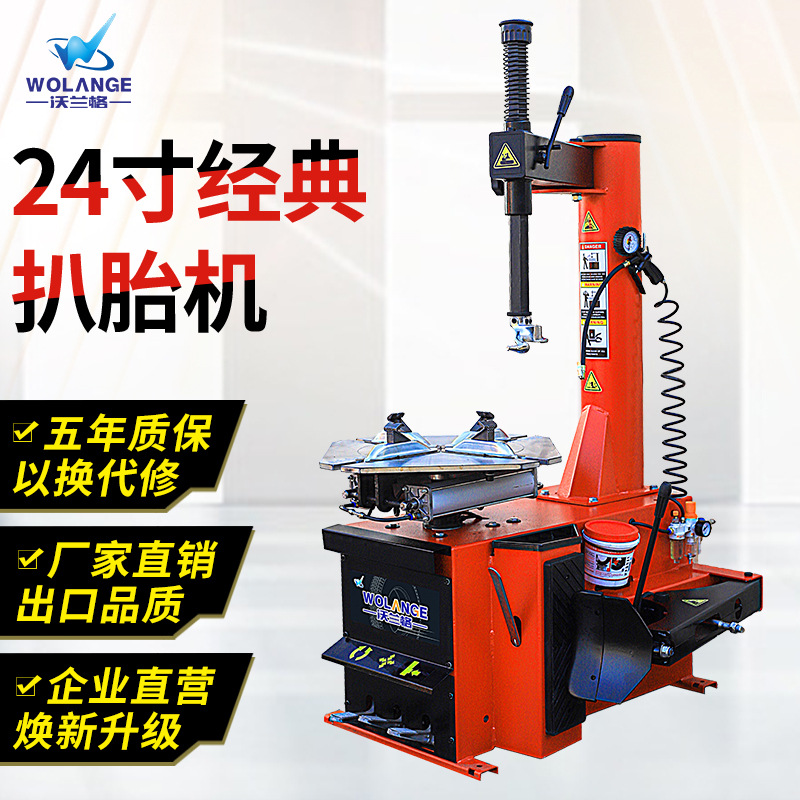 沃兰格汽保扒胎机拆胎机汽车摩托车轮胎拆装机w608 w909
