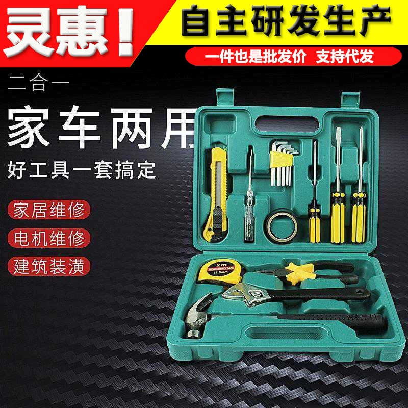 8 штук, 9 штук, 12 штук, 13 штук, 16 штук, ящик для инструментов, страхование домашнего комбинированного костюма, комплект для ремонта автомобиля