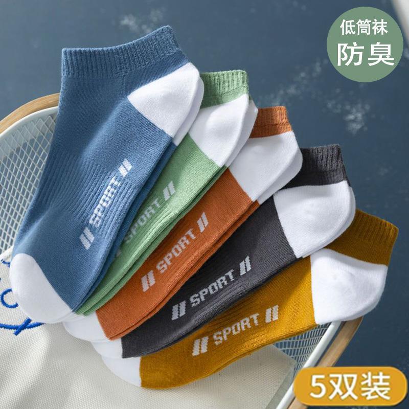 【20足】靴下男性ミディアムソックス防臭吸汗爽やか通気性厚手四季秋冬ビジネス男性防臭靴下|undefined