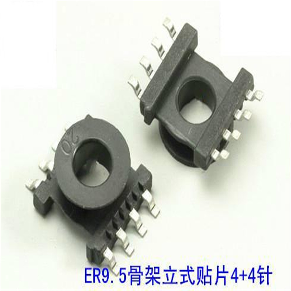 ER9.5电木骨架ER9.5变压器骨架ER9.5贴片骨架立式4+4针
