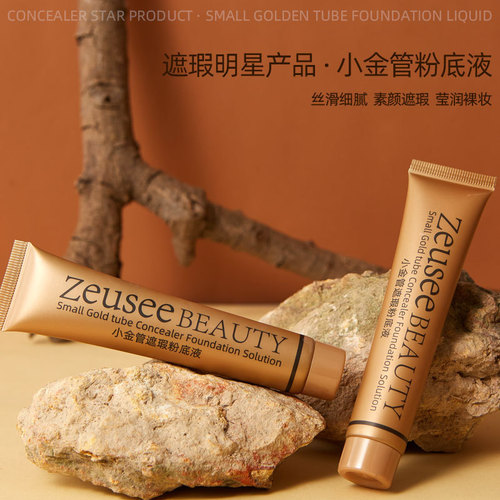 Classic liquid foundation, moisturizing, concealer, glossy liquid foundation, nude makeup, long-lasting non-removable makeup base, manufacturer wholesale
