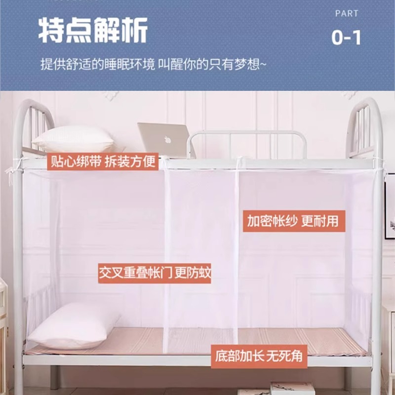学生用蚊帳 寮専用 新型 家庭用 シンプルな旧式 寮用 シングルベッド用蚊帳|undefined