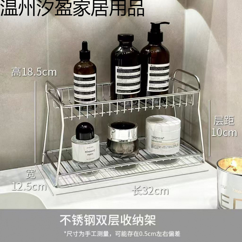 洗漱台不锈钢置物架双层浴室收纳卫生间化妆品护肤品收纳架|undefined