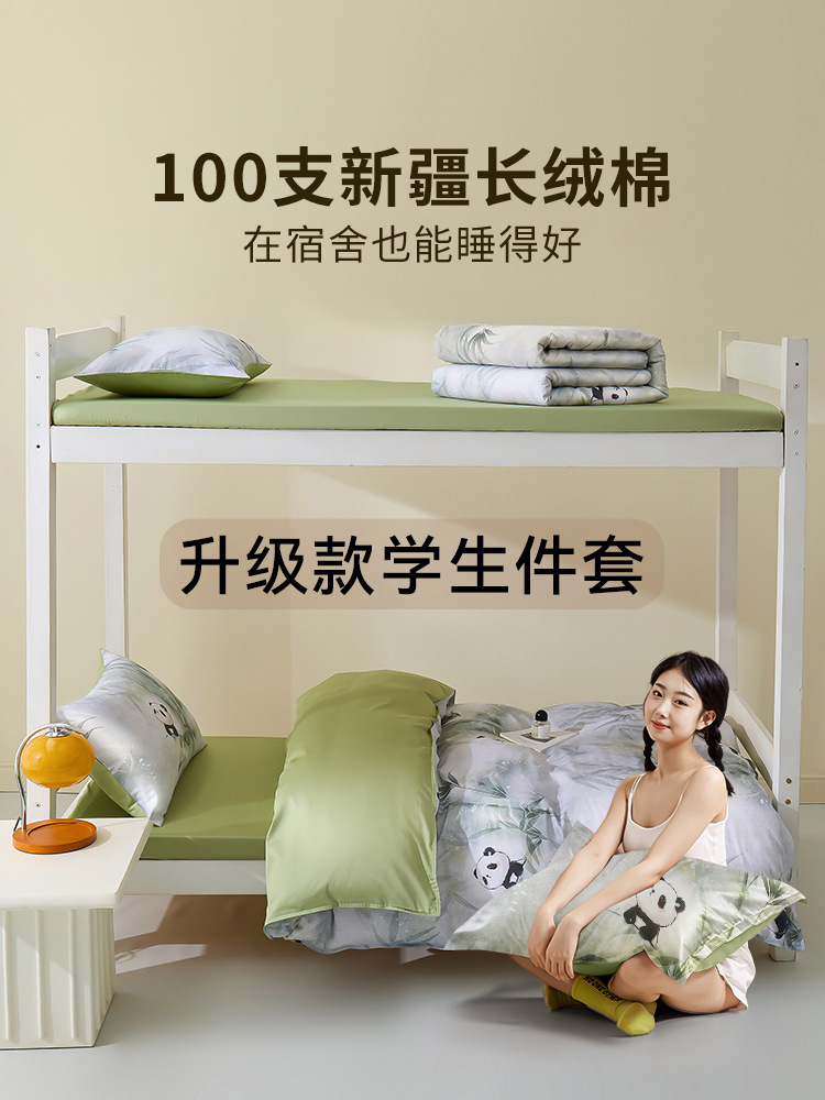 Dormitorio de estudiantes universitarios de algodón largo tres piezas de cama de algodón puro, ropa de cama de algodón, sábanas individuales, un conjunto completo de seis piezas