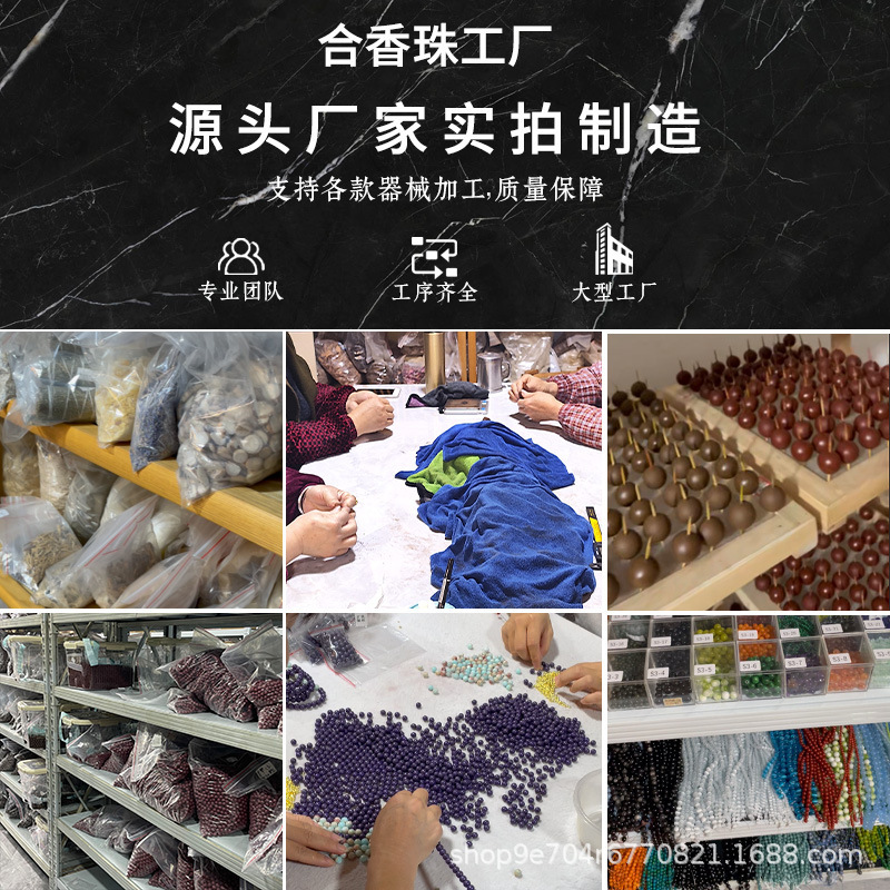 小红书同款中药手串天然古法合香珠夏季驱蚊避虫持久散香文玩佛珠|undefined