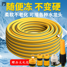 防冻PVC洗车水管软管接水龙头农村浇菜浇水家用管子4分6分一