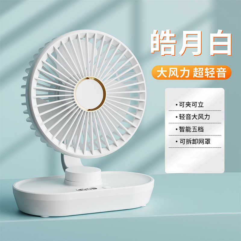Ventilador de escritorio USB transfronterizo Mini clip de carga portátil Ventilador pequeño montado en la pared para acampar al aire libre Ventilador eléctrico pequeño