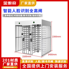 全高转闸机人行通道闸三辊闸人脸门禁系统电磁铁不锈钢旋转门厂家