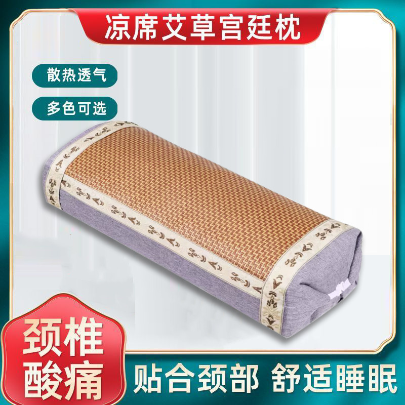 夏用涼席枕 宮廷枕 シングル籐席枕 専用夏用涼枕 頸椎用艾草枕 国風涼席枕|undefined