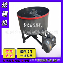 大型立式轮碾搅拌机水泥砂浆混凝土搅拌机建筑沙石强制混合搅拌机