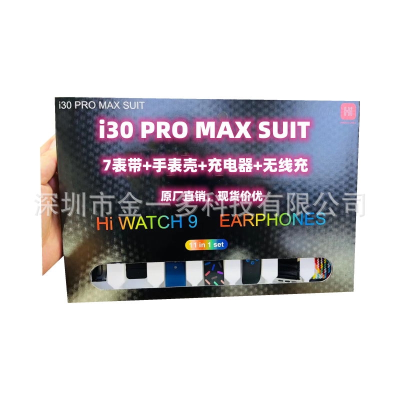 新款i30 PRO MAX SUIT智能手錶2.3高清藍牙通話心率血壓工廠直銷