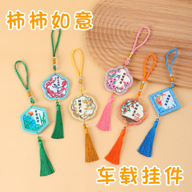 中国风中秋挂件好运事事如意花好月圆车载国潮双面树脂挂饰|ms