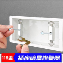 【一件代发】86开关暗盒底盒修复神器通用118线盒插座盒支撑固定