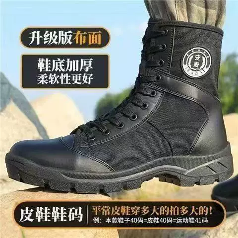【Upgraded special service shoes and boots on cloth】Black thick sole