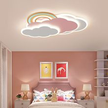 新款简约儿童房卧室灯护眼女孩公主房间灯卡通彩虹云朵LED吸顶灯