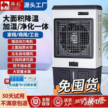 骆驼 大风量工业冷风扇移动式水冷空调扇 大面积工厂商用制冷降温