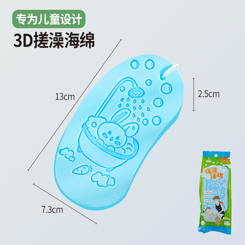 お風呂スポンジ子供の背中のお風呂の神器は赤ちゃんのお風呂をこすります。|undefined