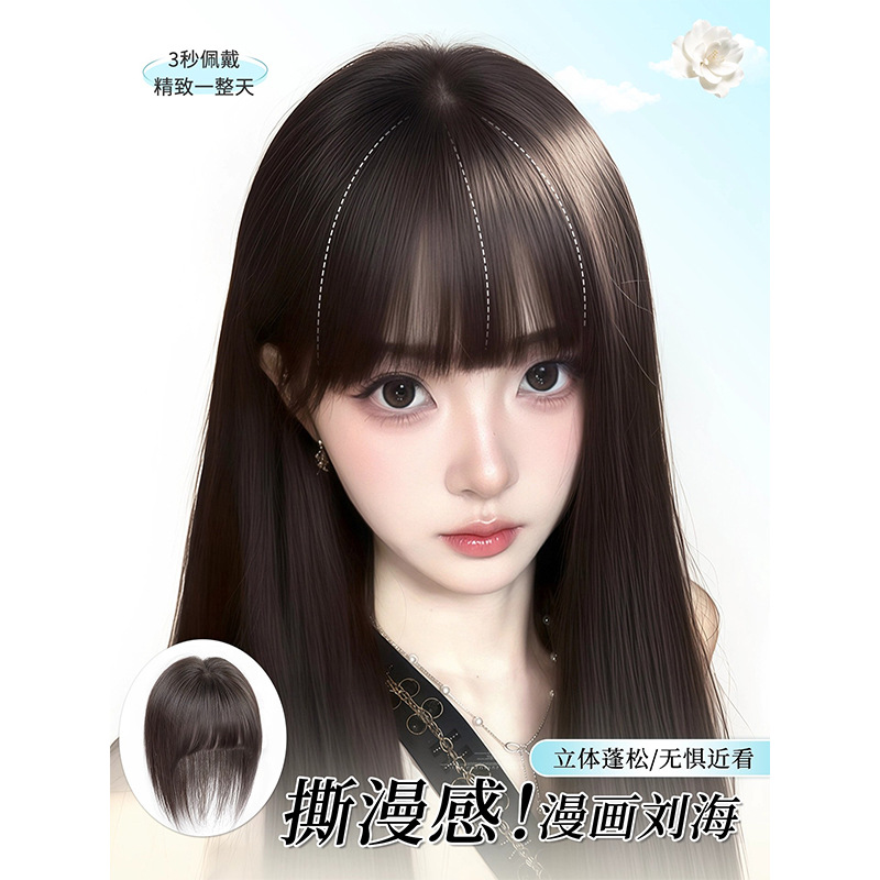 Women's Hairpiece for Top of Head, Hair Volume Increase, Fluffy High Crown, Cartoon-Style Bangs, Covers Gray Hair, Hairpiece Bangs