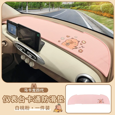 Anti-slip mat mini Macaron four-generation instrument panel - macaron-fourth-generation-dashboard-cartoon-anti-slip-mat-white-peach-powder-kabibala
