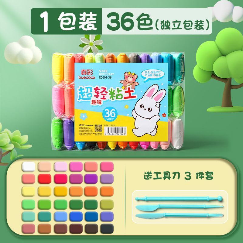 真彩超轻黏土儿童橡皮泥安全无毒超轻粘土儿童益智玩具批发补充装|undefined