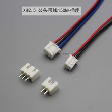 XH2.54���^����+ֱ��������� �����B���� �Ӳ�� 0.3ƽ�� L=15CM