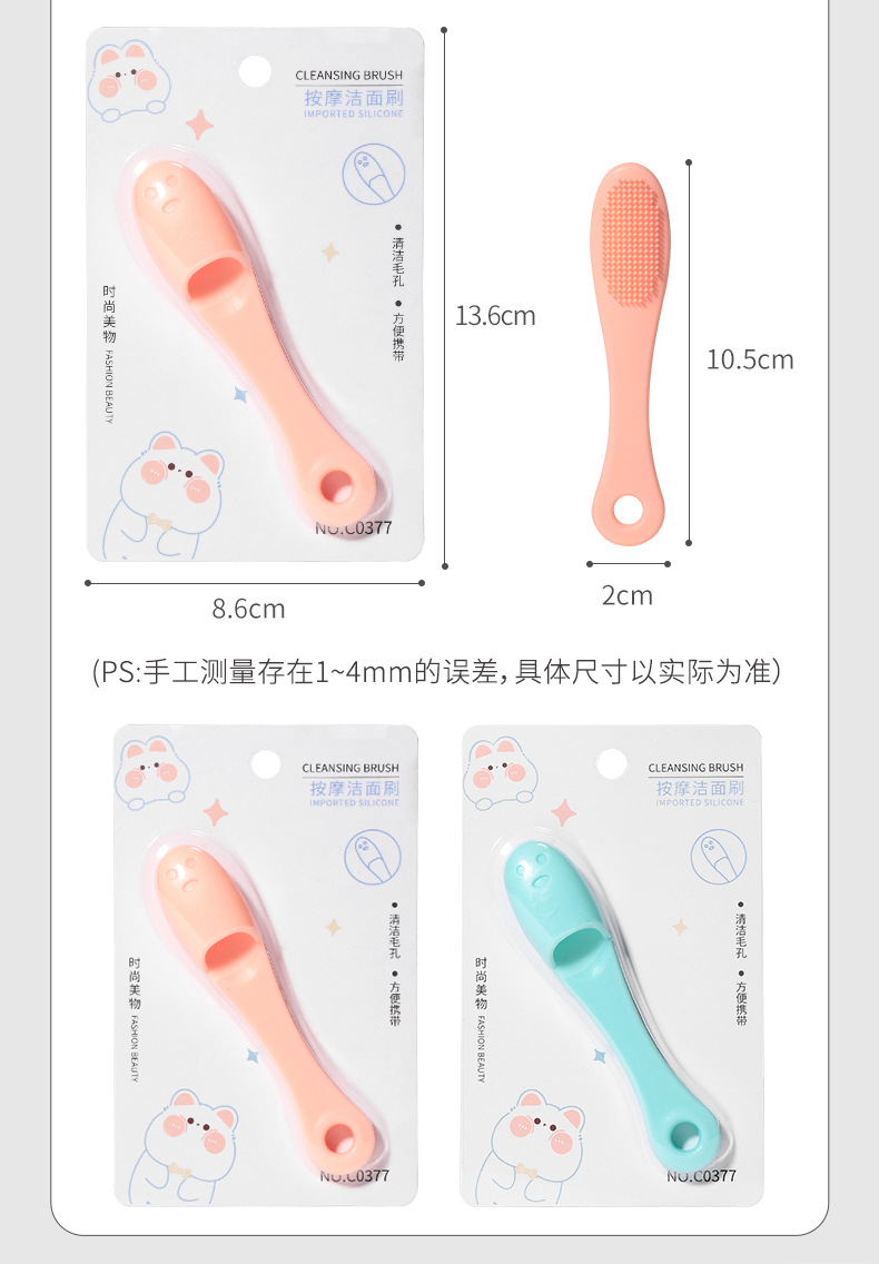 Ueno Lamila silicone nasal brush, finger cots, face brush, blackhead and acne cleaning brush, facial cleansing brush C0377 Specification drawing