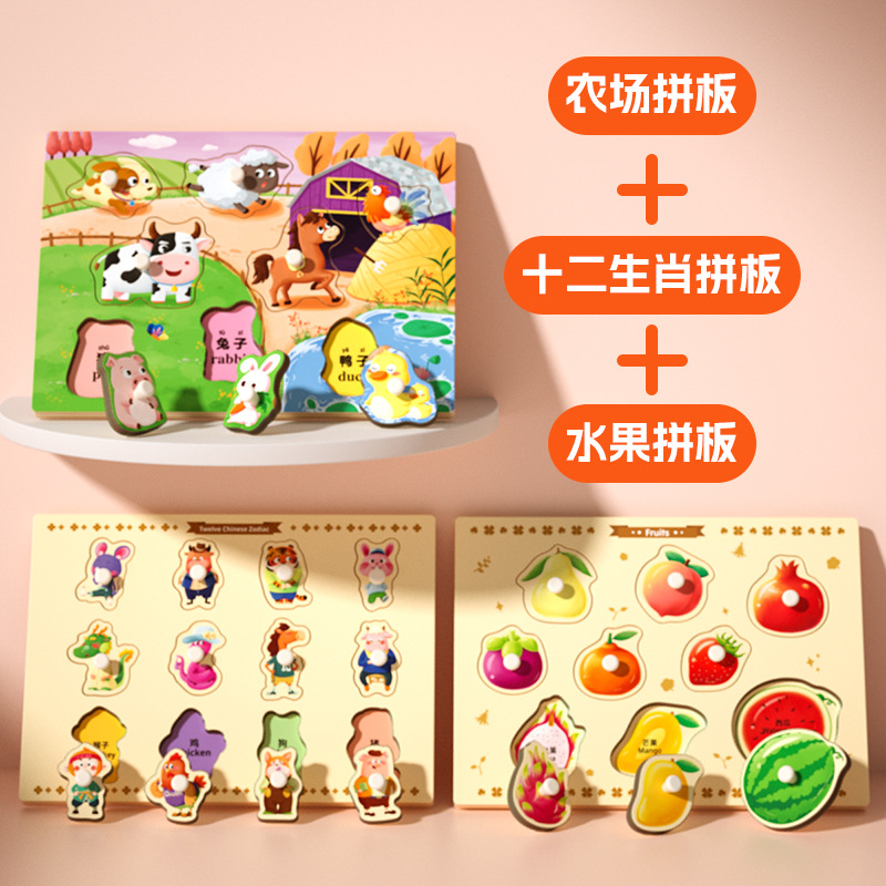 Rompecabezas grande para niños Montessori educación temprana juguetes educativos bebé 1 bloques de construcción 2 años de edad forma cognitiva a juego tablero de agarre de mano