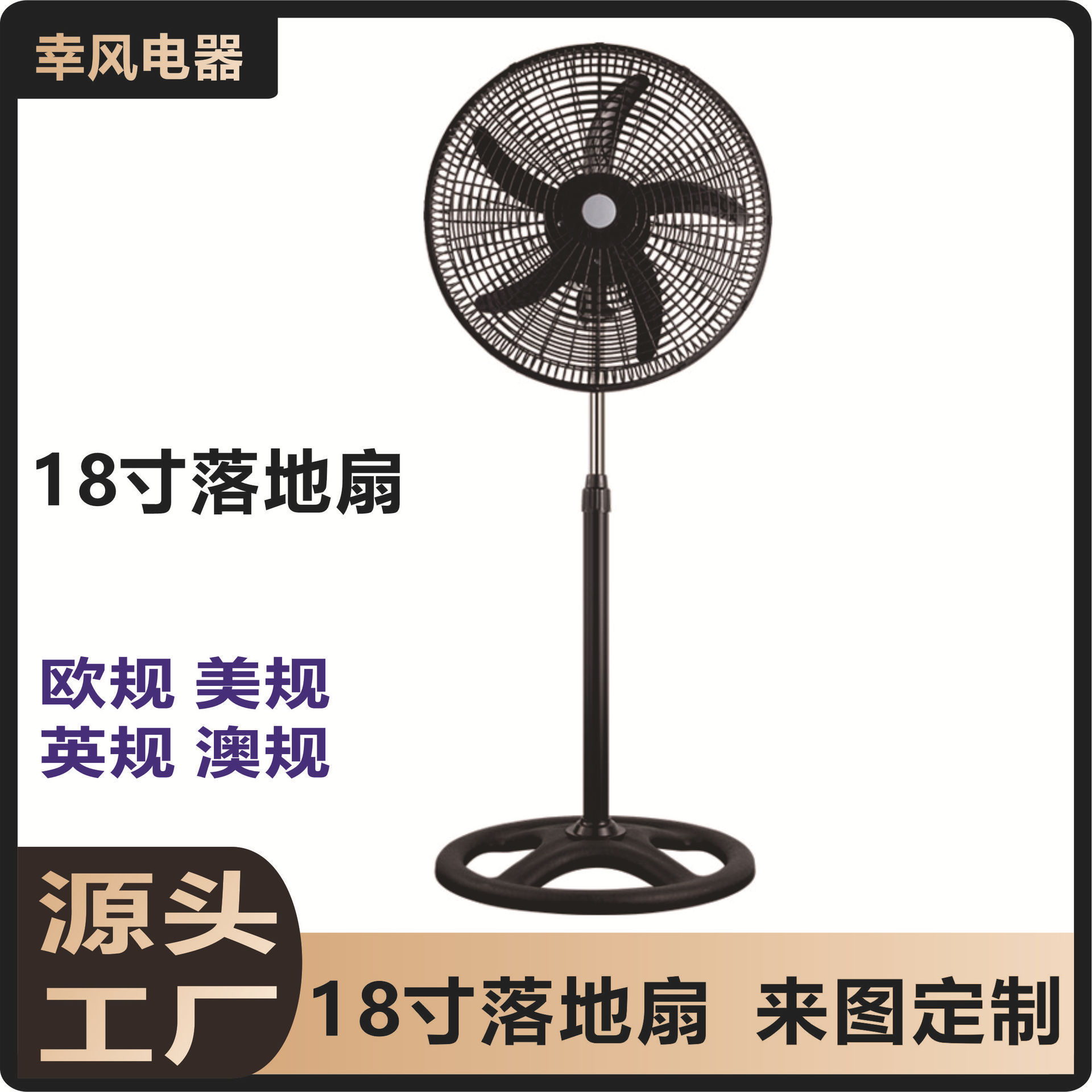 Fabricantes al por mayor 18 pulgadas ventilador de suelo de gran viento cubierta de malla de plástico negro gran ventilador de energía eólica África América del Sur comercio exterior