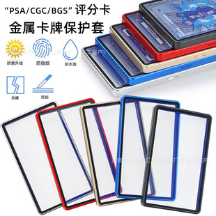 Suitable for Psa Rating Card Protective Case Bgs Rating Card Game Star Card Ccic Protective Case Cross-Border Amazon