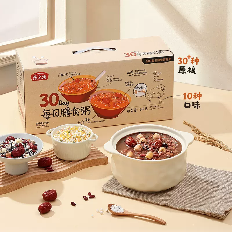 燕之坊30日每日膳食营养粥10种口味独立包装营养早餐五谷杂粮粥