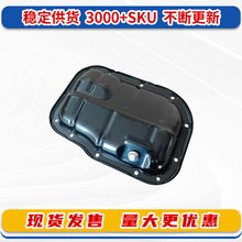 适用于丰田 2009-2019卡罗拉 1ZR/2ZR 1.8L 发动机油底壳油盘配件