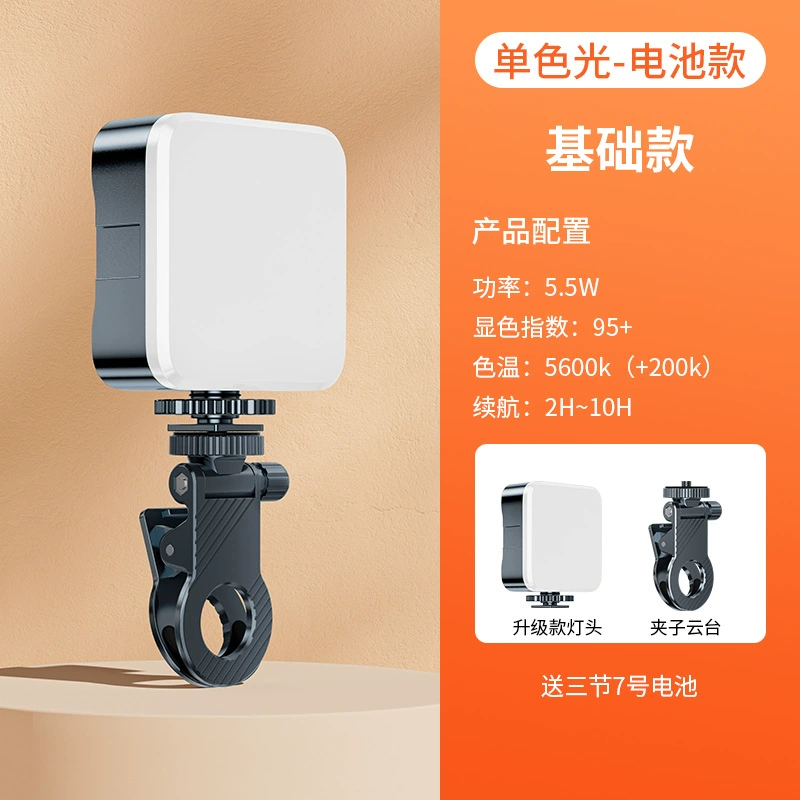 Small handheld fill light, mobile phone, lamp, camera